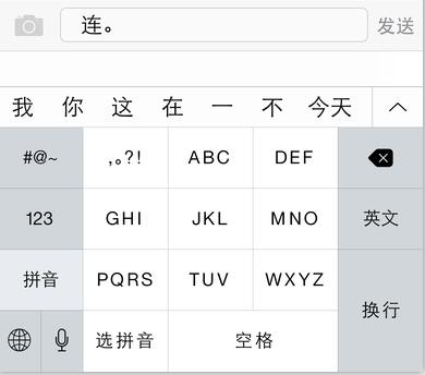 iphone6s如何设置辅助功能,苹果6splus快捷输入怎么设置