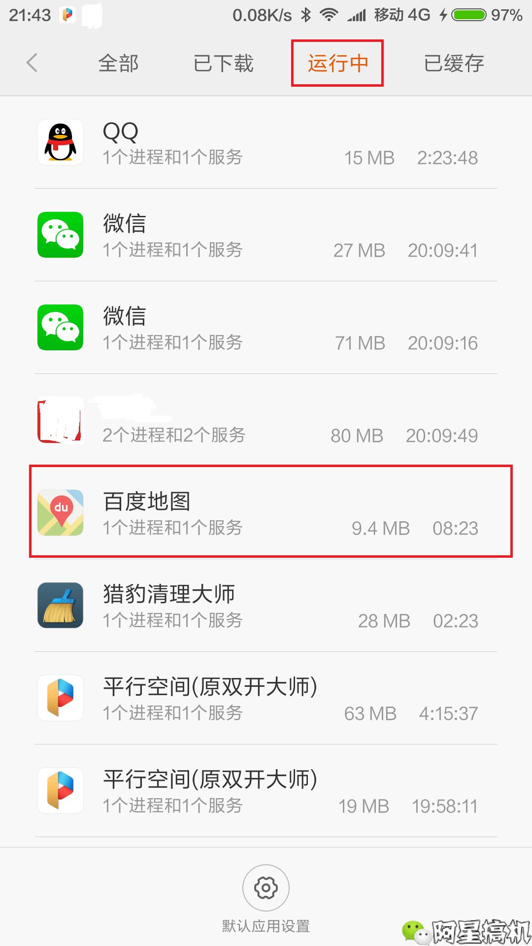 小米手机自动清理后台怎么关闭,小米手机卡到清除模式怎么办