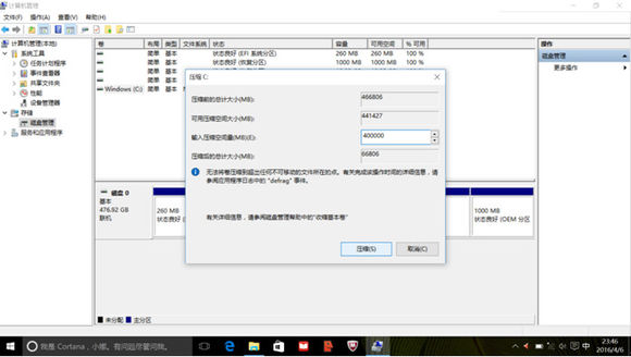 联想小新airpro14怎么分区,联想小新air14怎么分区比较好