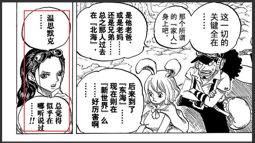 杰尔马66为什么帮助山治,杰尔马66对山治的感情