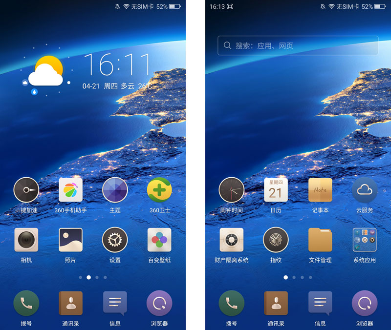 360最新旗舰手机有哪些,360手机值得入手吗