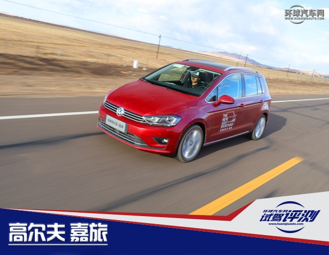 高尔夫嘉旅1.2t发动机怎么样,2018款高尔夫嘉旅1.6自动