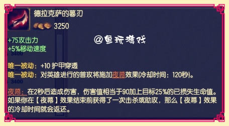 lol装备改动最新什么英雄强,lol劫的最新天赋出装