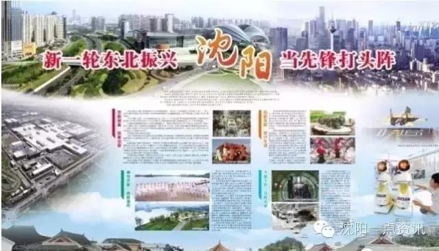 沈阳市算几线城市,沈阳属于一线还是二线城市