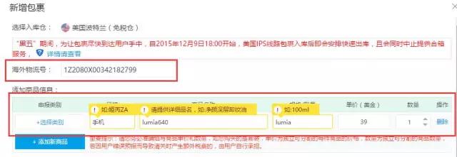 美国海淘直邮还是转运,海淘美国转运流程