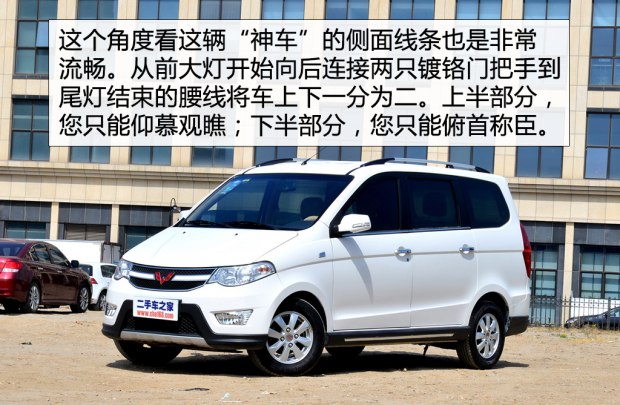 你，斗不过我的！这次是实拍：二手五菱宏光