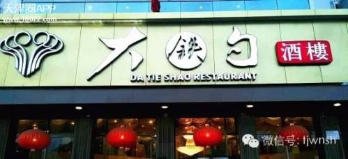 天津正宗津味老字号菜馆,天津正宗津味素菜