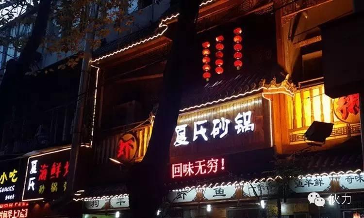 你要是醒着，整座城市陪你失眠 |武汉的11家深夜食堂