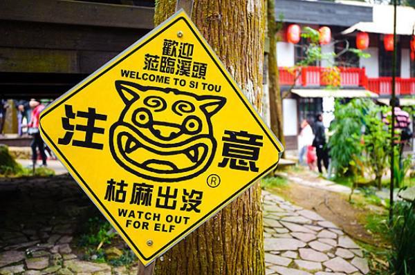 台湾小清新,台湾最美的十个小镇