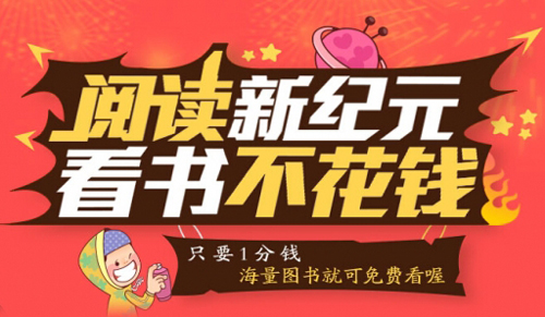 书友福音：苏宁免费电子书大杀器锋芒初露！