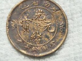古铜钱腐蚀严重怎样清理而不损坏它的字迹收藏者必学！