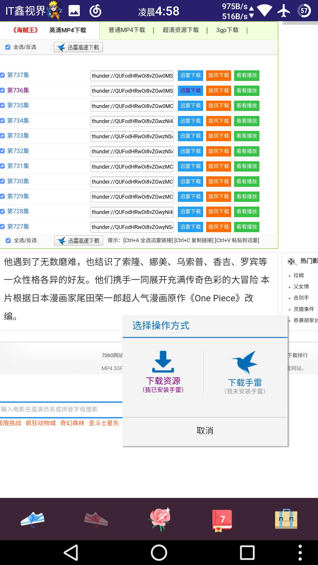 还记得当年优视出品的种子文件及迅雷链接*载下**神器吗？