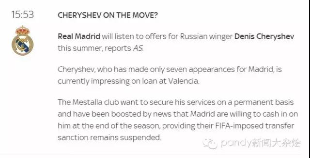 英媒分析曼联签巨星可能性,英媒预测穆帅回归英超