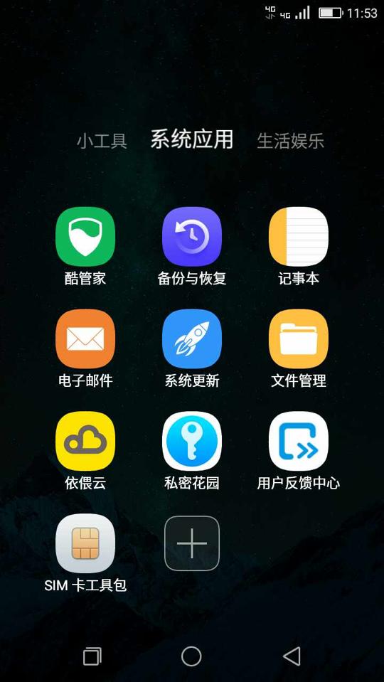 最快指纹识别+私密花园：ivvii3推指纹新玩法