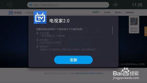 乐视电视如何安装免费电视直播,乐视电视怎样看电影节目直播