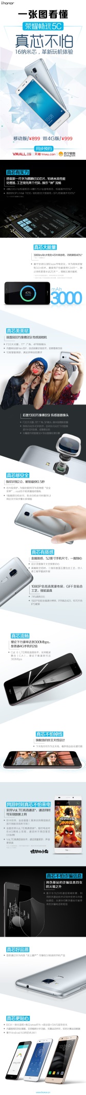 华为畅玩5c忘记密码怎么办,荣耀畅玩5c换玻璃外屏教程