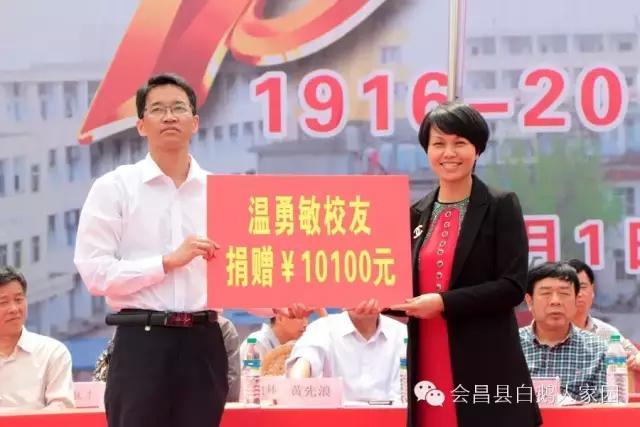 会昌中学七十周年校庆,白鹅初中校庆