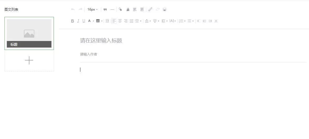 每一篇光鲜亮丽的推文背后，都有一群快秃顶的小编~