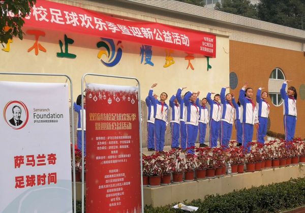 萨马兰奇杯高中足球联赛,萨马兰奇气排球比赛