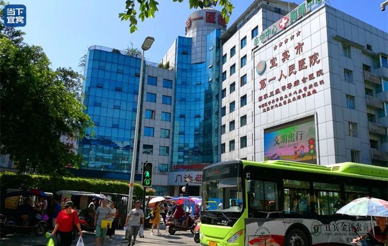 不虚了！宜宾人去一、二医院看这101种病，费用一目了然~