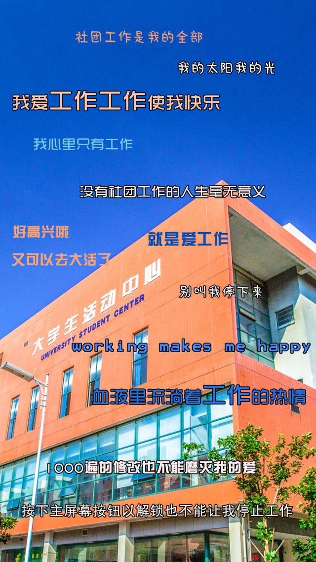 石大给父母拍毕业照,石大校园的图片