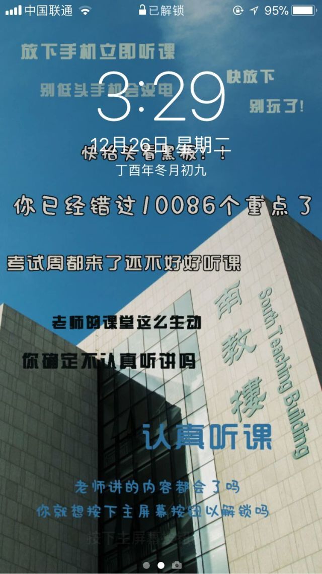 石大校园的图片,石大校园美景图