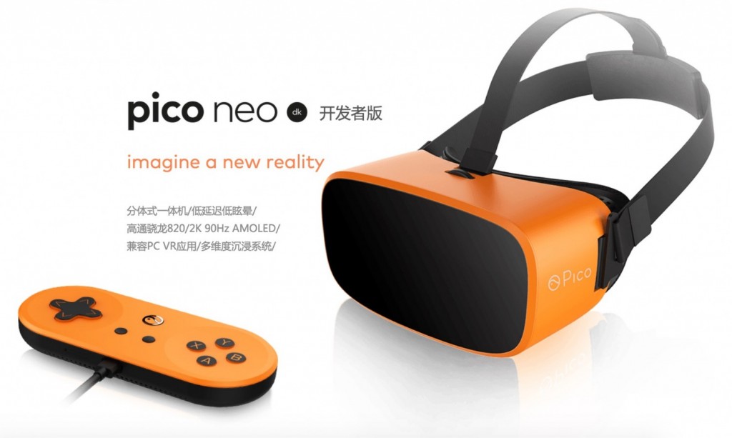 piconeo第一代vr一体机测评,piconeo橙色一体机