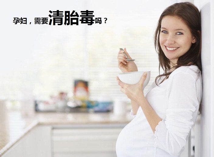 清胎毒科学么,清胎毒广东