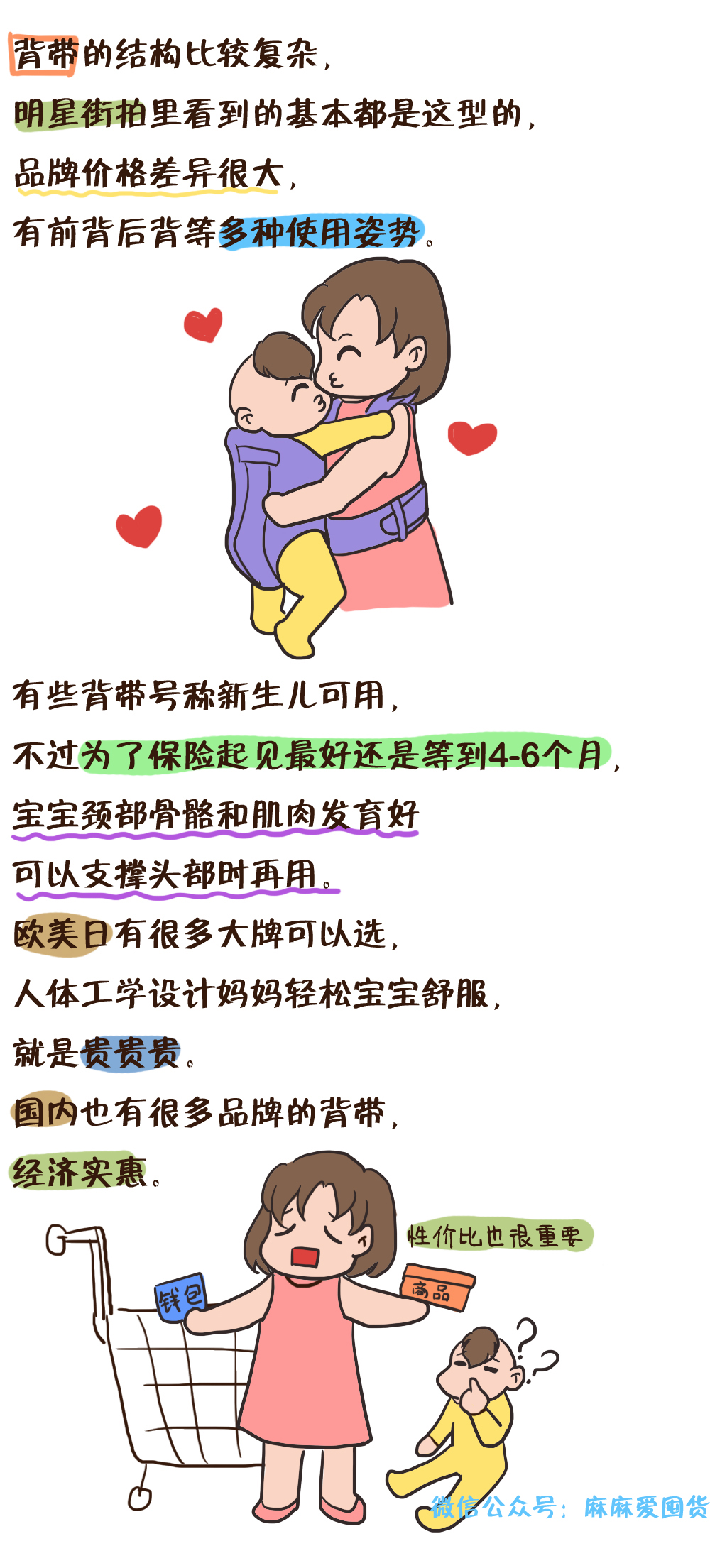 婴儿背带外出旅行推荐,婴儿背带0-1岁出门坐车用