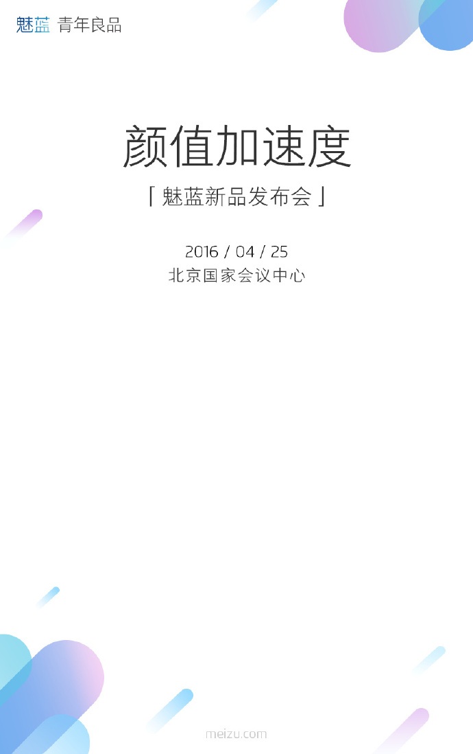 flyme魅族6,flyme最新更新日志