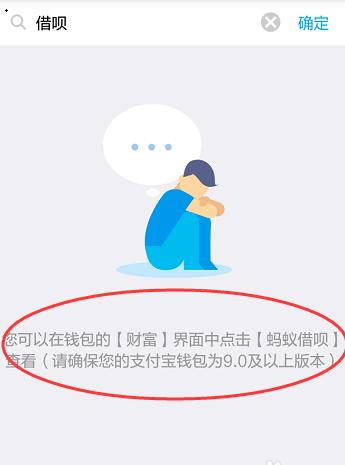 支付宝借呗开通有多少额度,开通支付宝借呗额度一般是多少