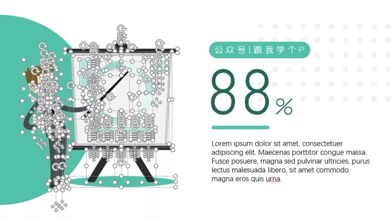 如何用PPT制作萌萌的插画风格？｜《审美养成计划》第十期