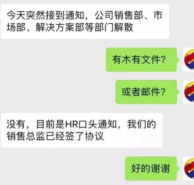 网传万达裁员100万是真的吗,万达裁员最新消息