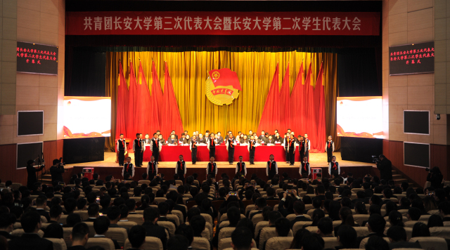 共青团西安市代表大会,共青团代表大会2021