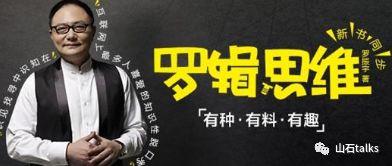 逻辑思维行动的逻辑,逻辑思维书底层逻辑