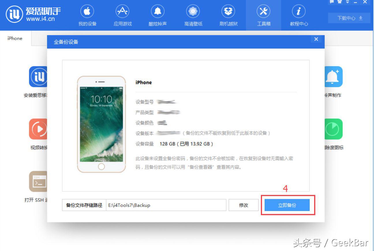 如何备份老iphone的资料,如何把旧苹果手机资料备份
