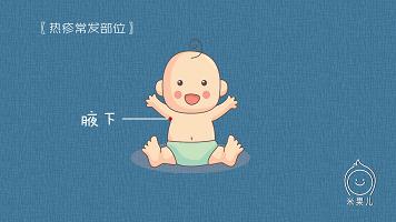 宝宝身上出现疹子该如何处理,如何分辨宝宝身上的疹子