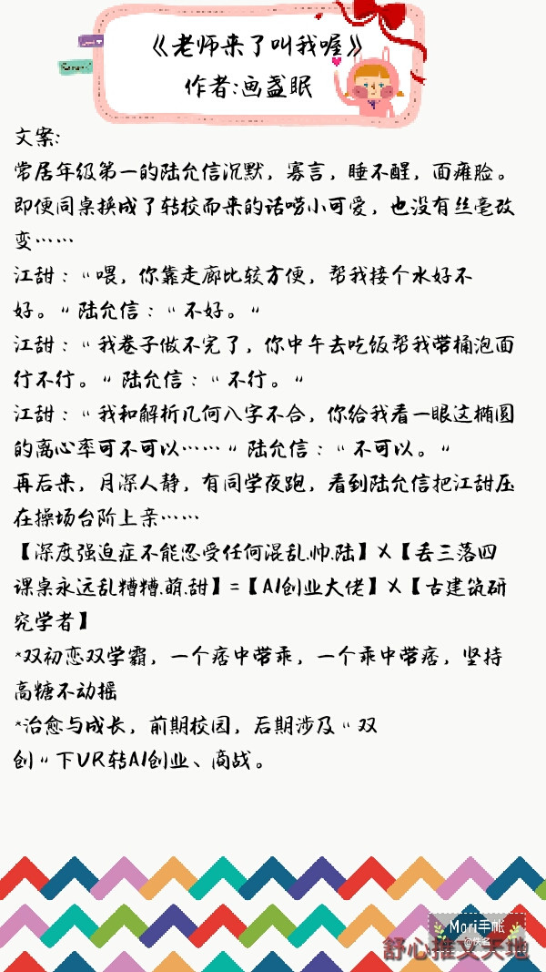 超甜校园文推荐青梅竹马,推荐十部高甜的校园文初恋