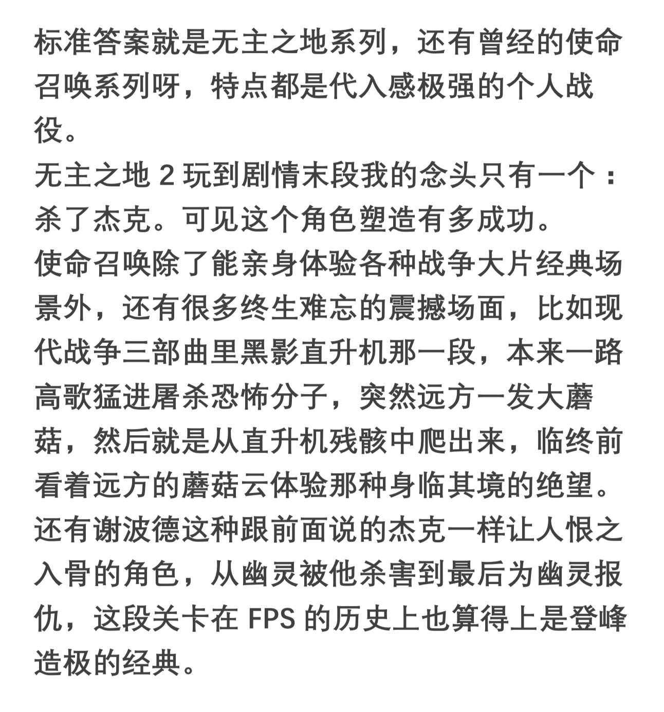 有什么fps游戏免费推荐,哪款fps游戏技术含量最高