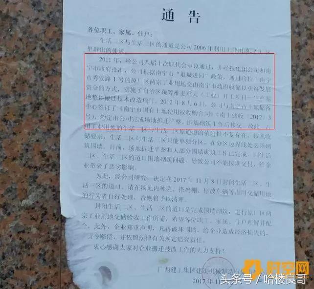一拍即合！大唐、阳光城、天誉联合16.4亿拍下良庆大道206亩地