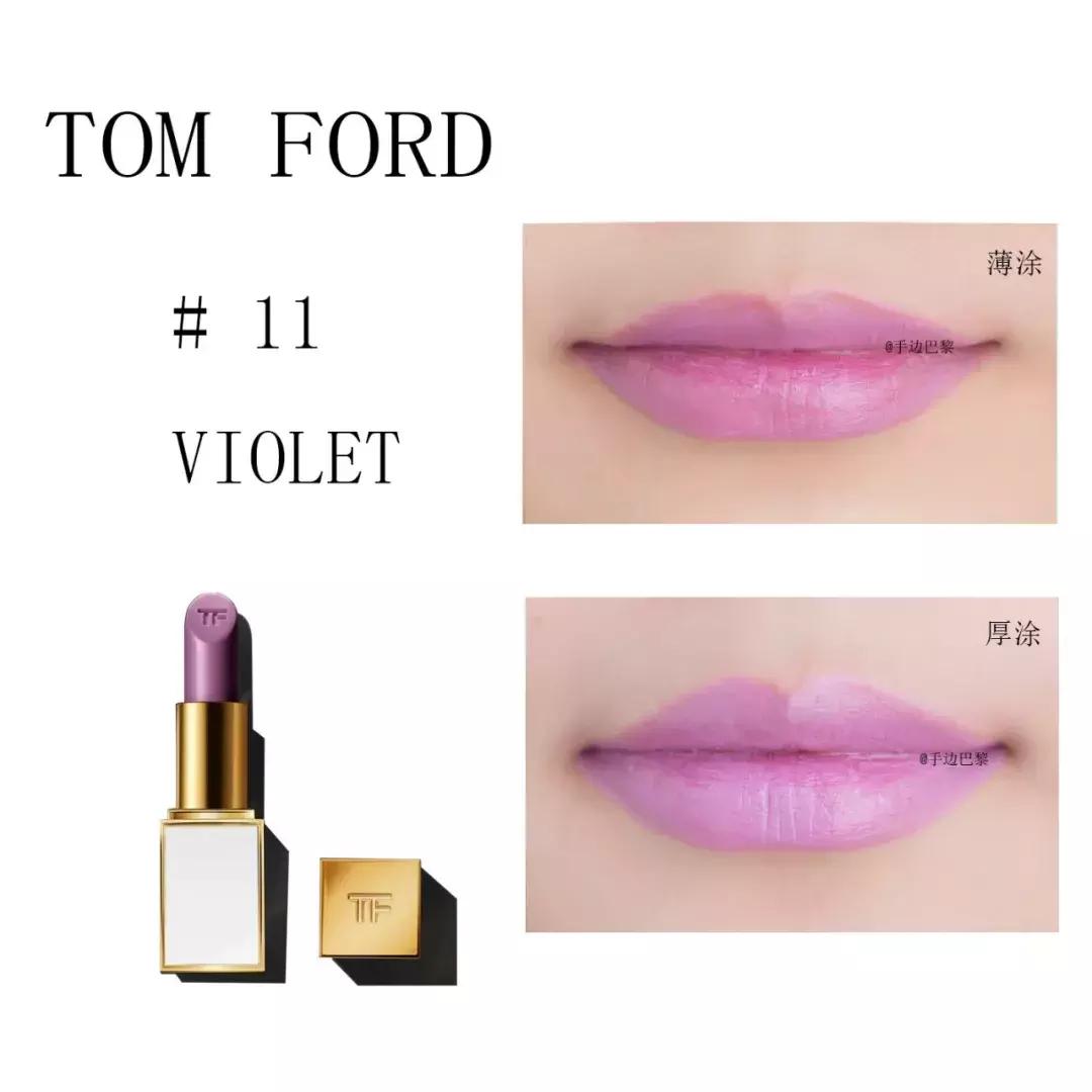 tomford口红哪个色号好用,tomford口红必买色