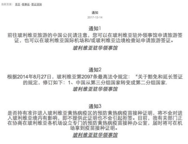 玻利维亚申请墨西哥签证,办理玻利维亚旅游签证