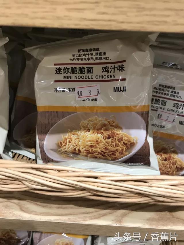 muji无印良品398活动广州店,muji无印良品学习用品