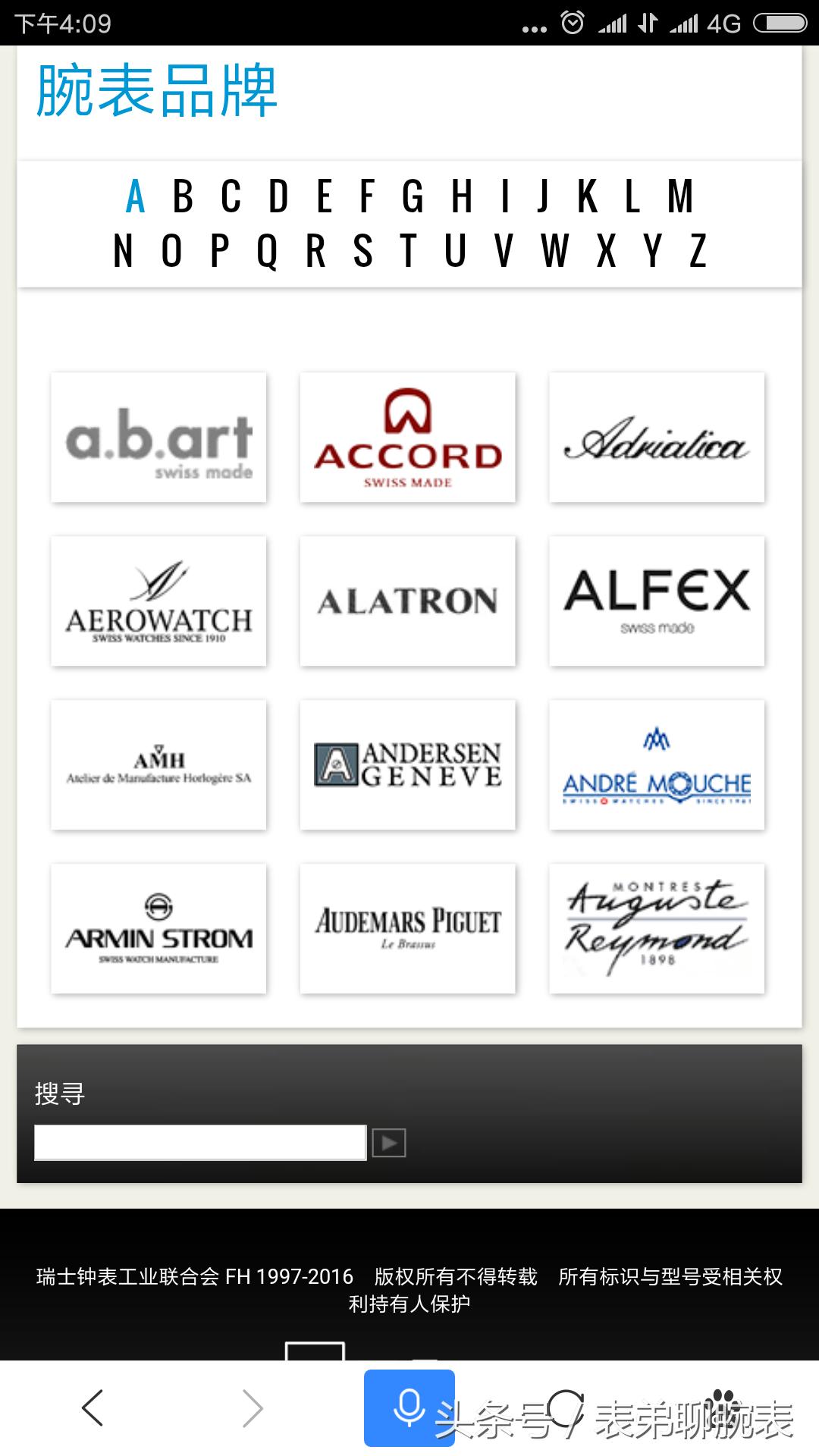 瑞士钟表品牌有多少,瑞士钟表协会品牌查询