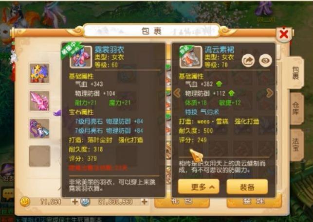 梦幻西游点石成金符石效果测试,梦幻手游点石成金万元生死局