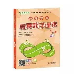 小学奥数思维突破和学而思秘籍,小学奥数经典书目和如何学习奥数