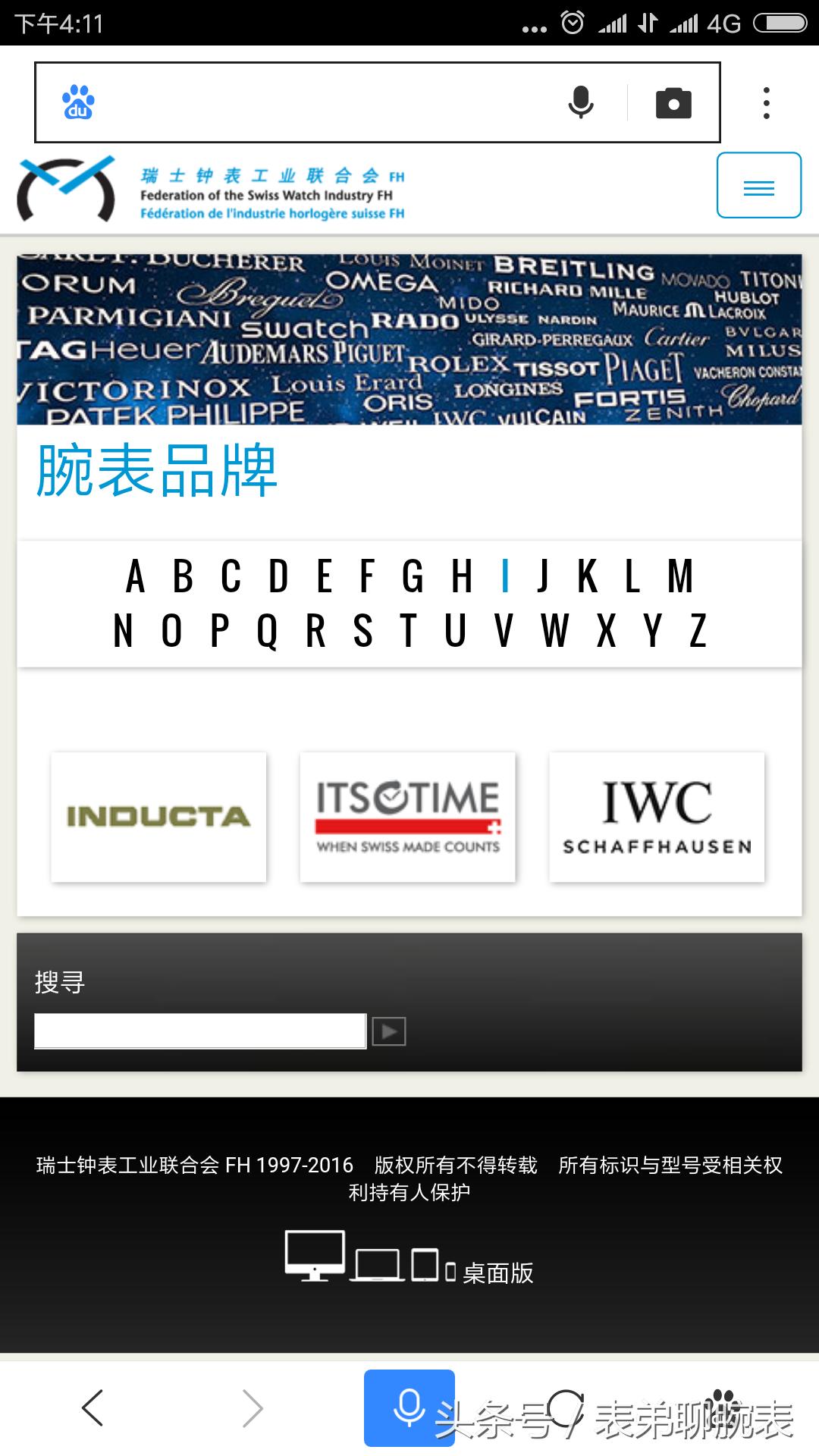 瑞士钟表品牌有多少,瑞士钟表协会品牌查询