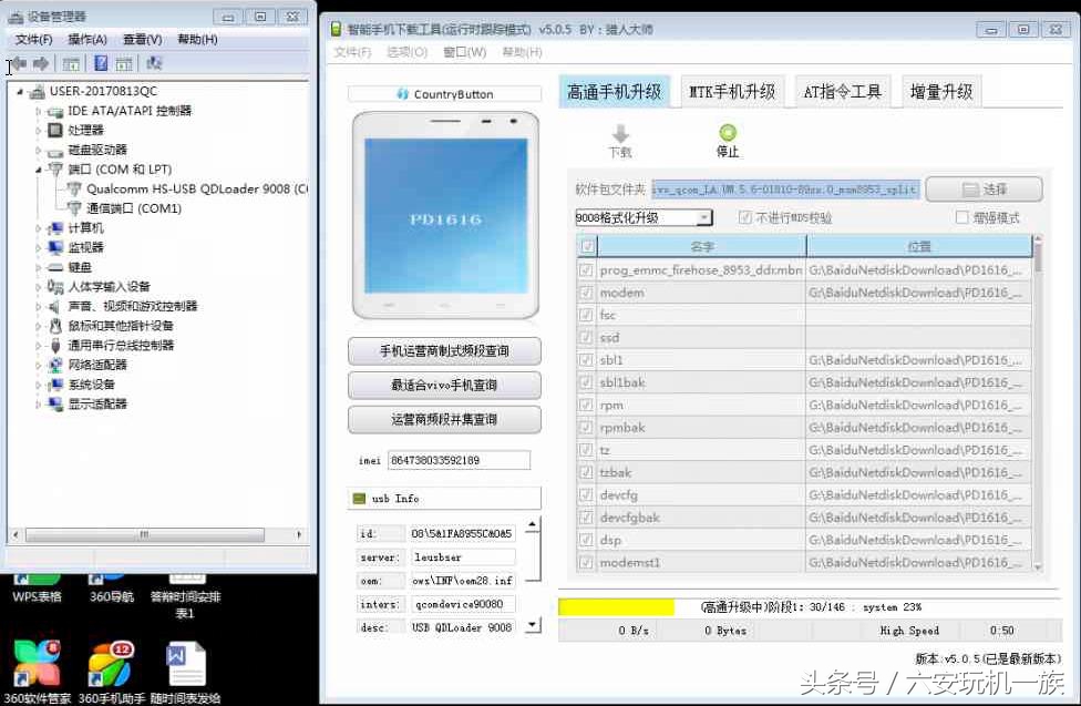 vivo手机线刷教程,vivo手机线刷教程视频