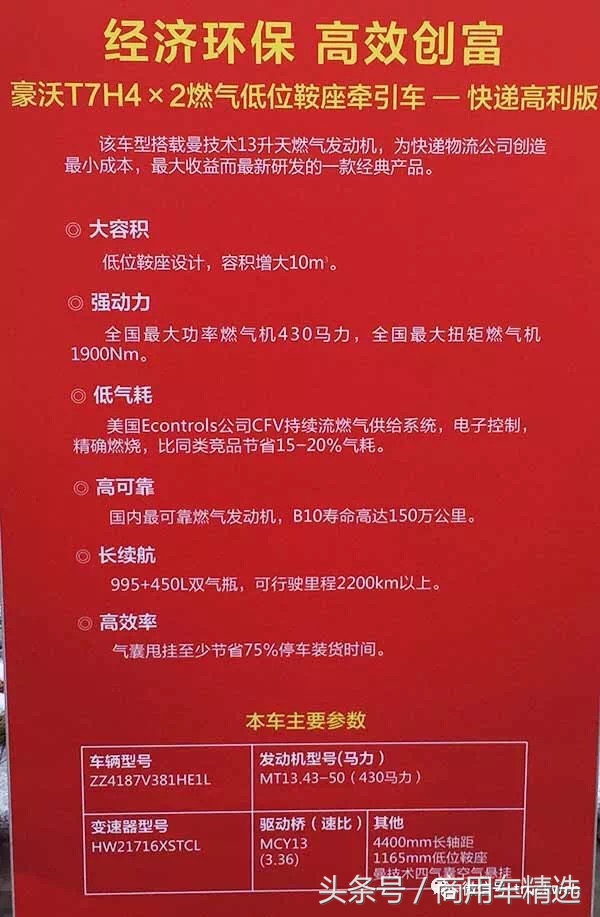 侧置大气瓶700匹马力牵引车,性价比高的大马力燃气牵引车