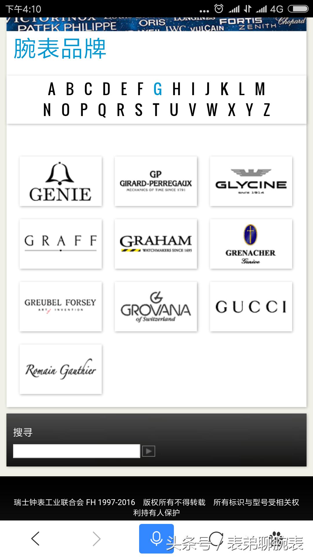 瑞士钟表品牌有多少,瑞士钟表协会品牌查询